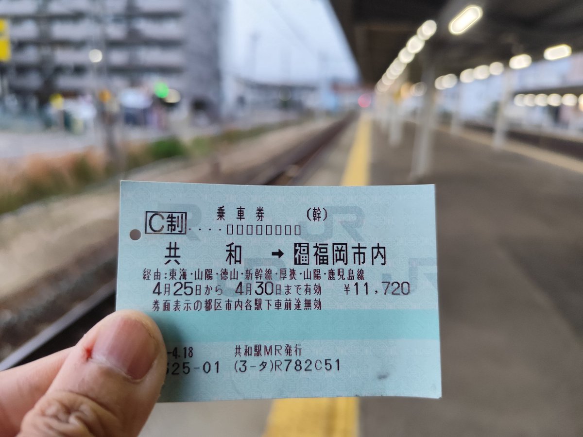 新幹線乗車券 東京から大阪往復の1週間以内に金沢へ？乗車券を大阪市内→東京→金沢