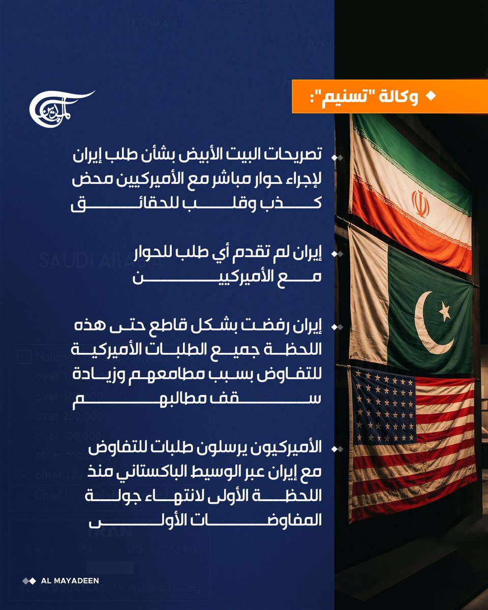 قناة الميادين tweet media