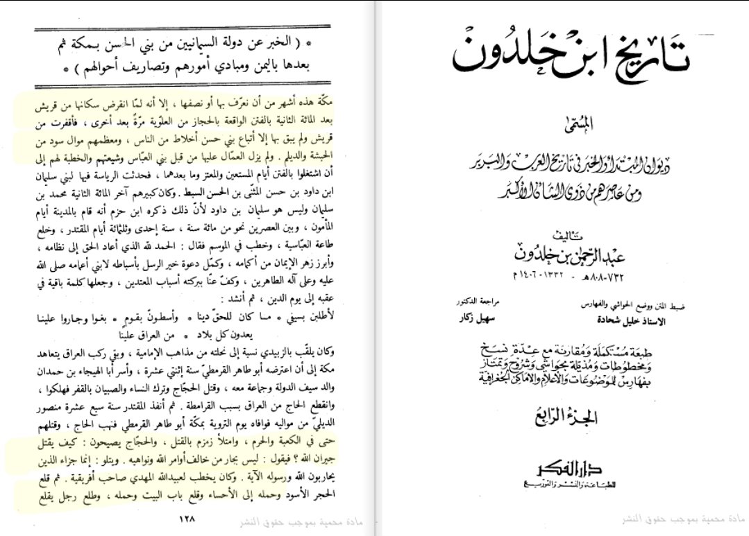 العباسي القرشي tweet media