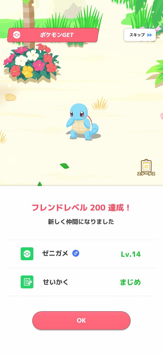ゼニガメ推し🐢@こもらない寝 tweet media