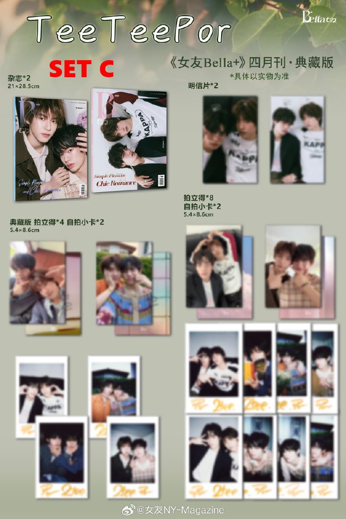 teexu_mj's tweet photo. เปิดพรีออเดอร์  นิตยสาร 女友BELLA x TeeTeePor ตี๋ตี๋ป๋อ

รับผ่อน/รับมัดจำ
A)ปกA+การ์ดพลล4+การ์ด1 590-.(มัดจำ390)
B)ปกB+การ์ดพลล4+การ์ด1 590-.(มัดจำ390)
C)ปกA+B+การ์ดพลล12+การ์ด4+โปสการ์ด2+ลุ้นพลลเซ็นสด 970-.(มัดจำ480)

ว่างอย่างละ2นะคะ🐰

ค่าส่ง 50฿

#ตลาดนัดตี๋ตี๋ป๋อ #TeeteePor https://t.co/Jk9ueylry1