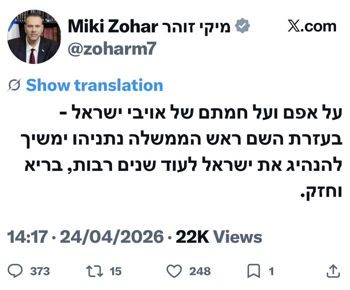Yuval Ganor יובל גנור tweet media