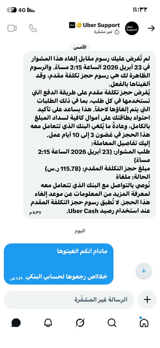 mkameas's tweet photo. @TGA_CARE 
الى متى لايوجد رقابه على شركات التوصيل !!! 
٣ مرات يتم الخصم 
وفي الاخير يقولون لي راجع البنك ؟ 
اوبر هم اللي خصموا من حسابي وليس البنك 
!! 
حشفا وسوء كيلة ؟؟ https://t.co/v3NOojTaXF