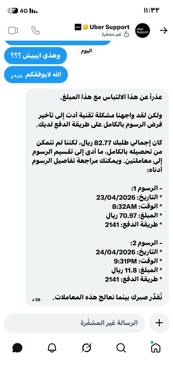 mkameas's tweet photo. @TGA_CARE 
الى متى لايوجد رقابه على شركات التوصيل !!! 
٣ مرات يتم الخصم 
وفي الاخير يقولون لي راجع البنك ؟ 
اوبر هم اللي خصموا من حسابي وليس البنك 
!! 
حشفا وسوء كيلة ؟؟ https://t.co/v3NOojTaXF