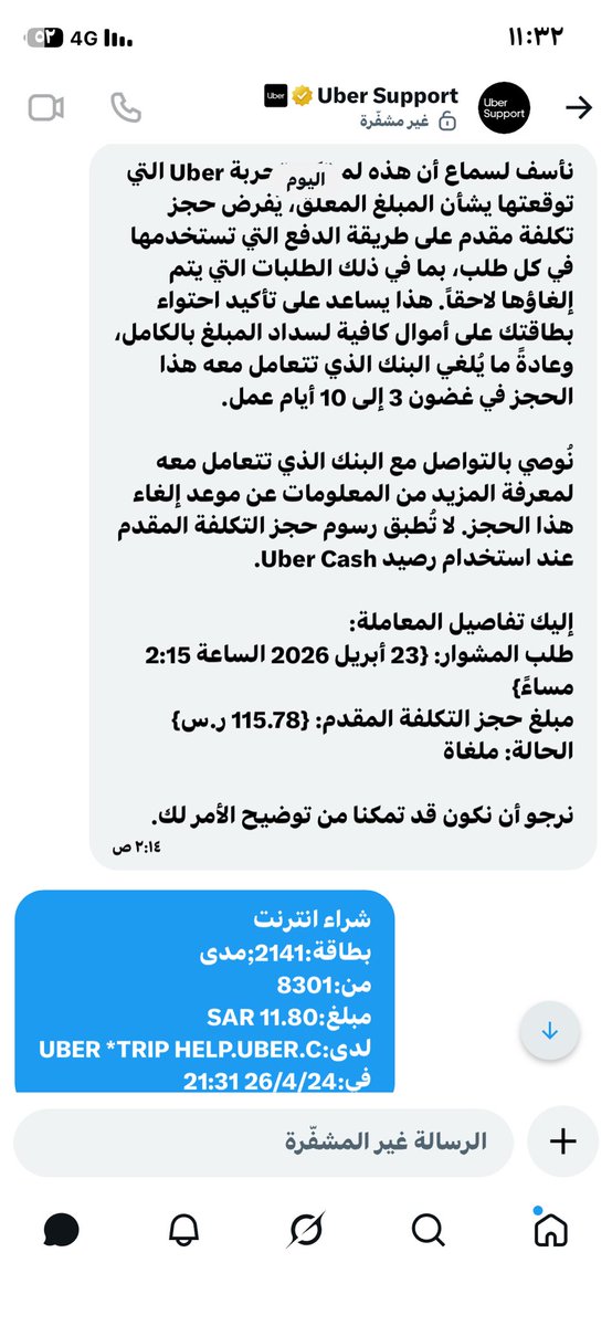 mkameas's tweet photo. @TGA_CARE 
الى متى لايوجد رقابه على شركات التوصيل !!! 
٣ مرات يتم الخصم 
وفي الاخير يقولون لي راجع البنك ؟ 
اوبر هم اللي خصموا من حسابي وليس البنك 
!! 
حشفا وسوء كيلة ؟؟ https://t.co/v3NOojTaXF