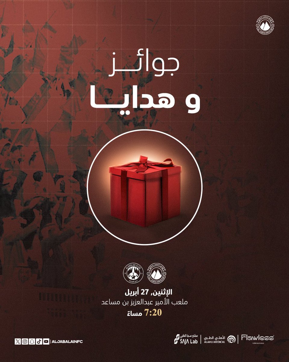 نادي الجبلين السعودي tweet media