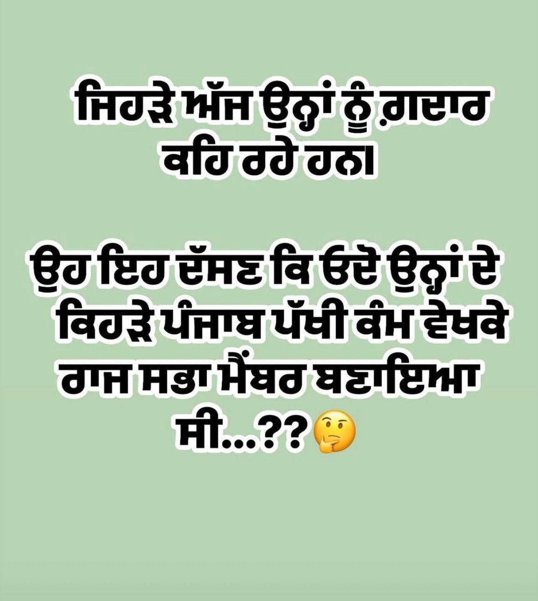 ਪੰਜਾਬ ਸਟੇਟ 
#RaghavChadha