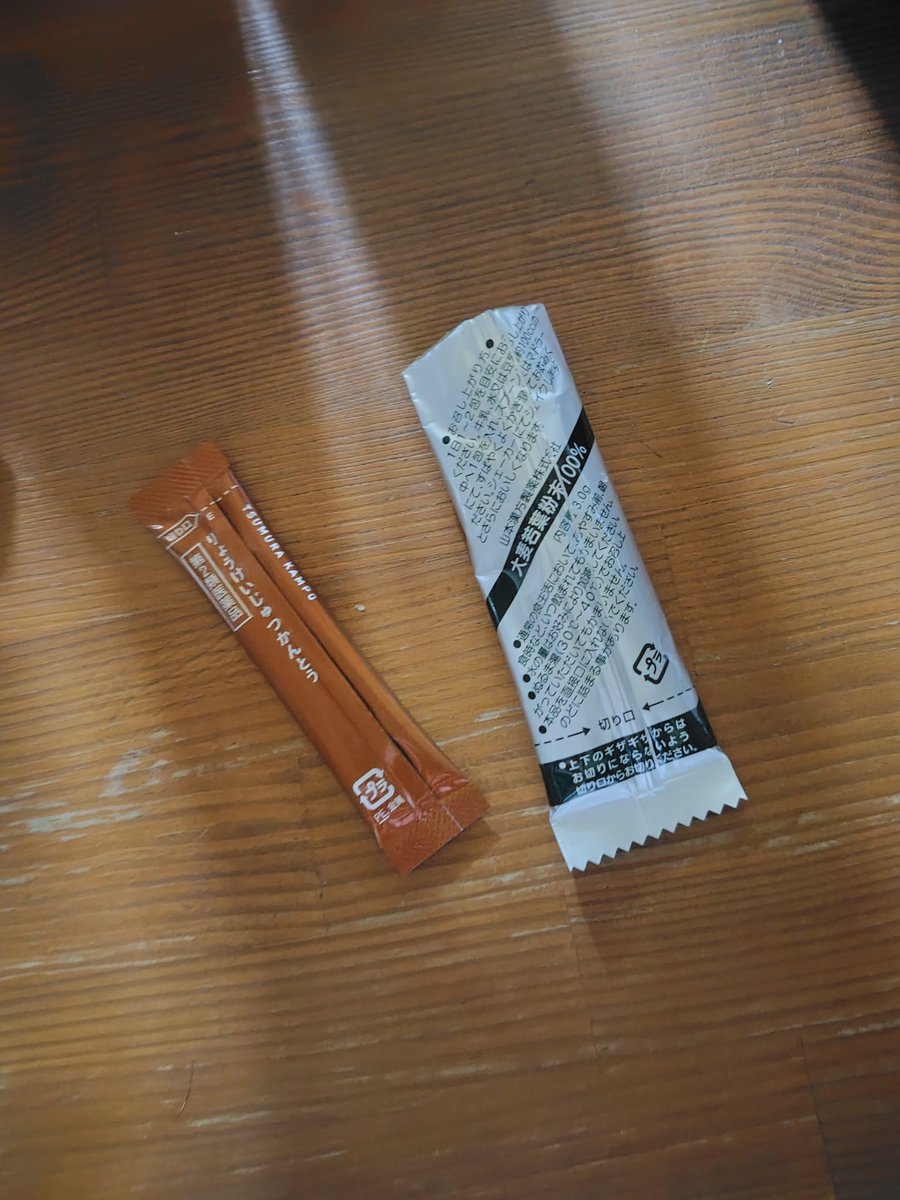 質感もちがうし味は酸っぱいし
腐ってるのかと思って
口に入れた瞬間ビビったら
漢方じゃなくて青汁やった
　
毎朝毎晩飲んでるのに
　
最近いろいろとヤバい