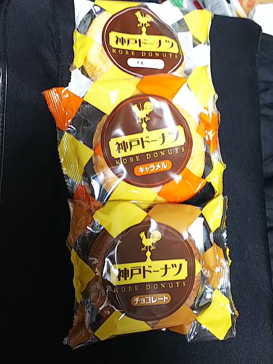 製造地の山口市から)神戸(を経由して大阪の販売元に運ばれた)ドーナツ😅 製造地の山口市から)神戸(を経由して大阪の販売元に運ばれた)ドーナツ😅