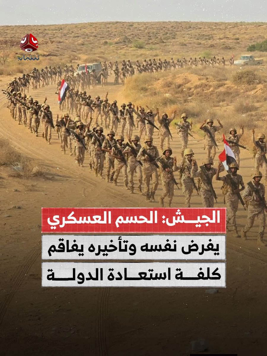 عبدالرقيب الهدياني Raqeeb Al-hudiany tweet media