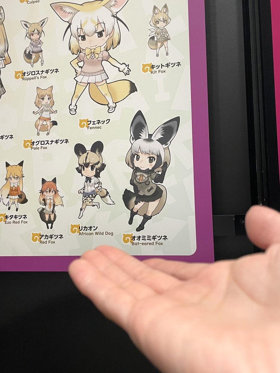 けもフレ展 内覧会におじゃまさせていただきました🍑✨かわいさ大渋滞