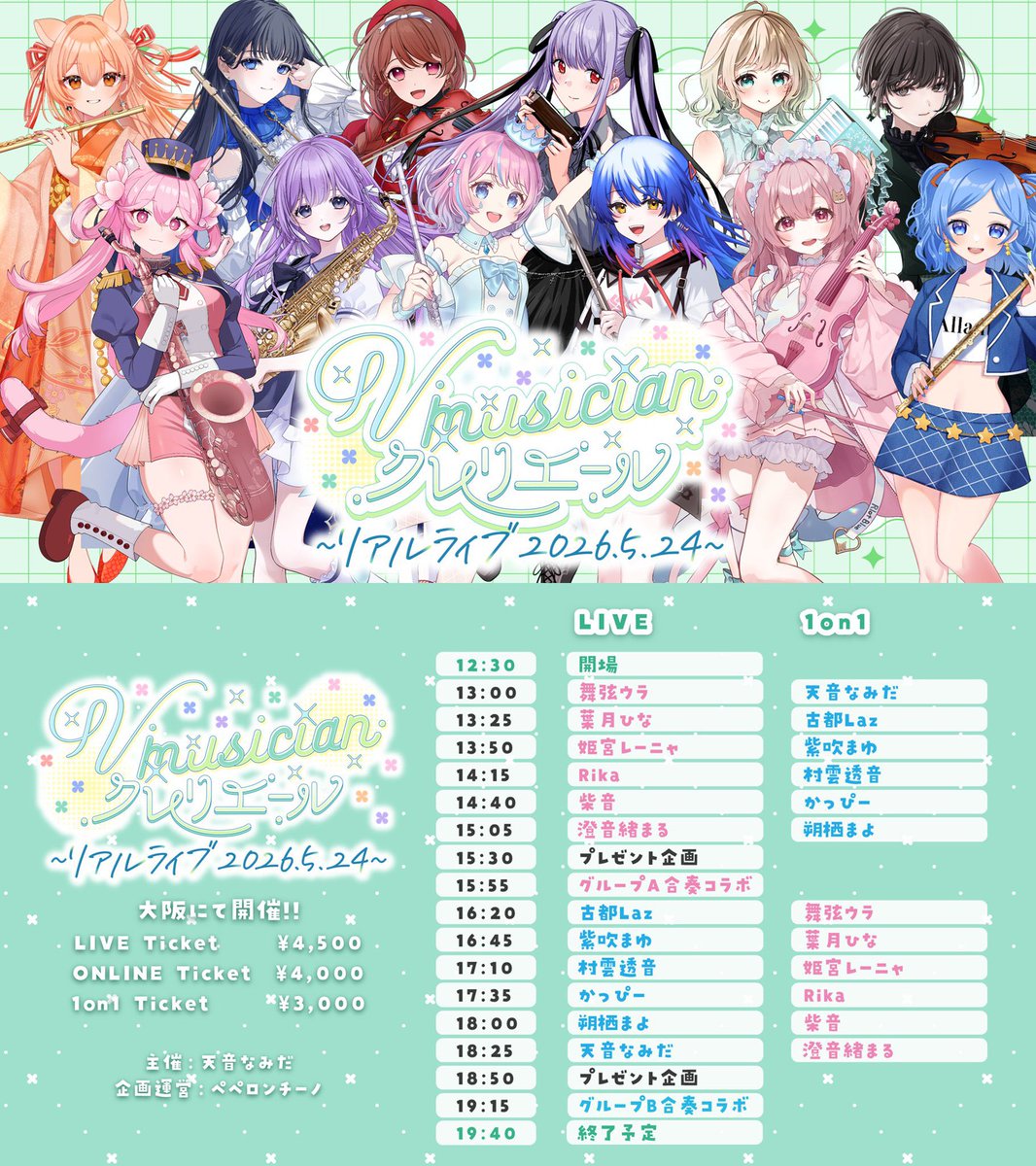 かっぴー🌻バーチャルフルート奏者 tweet media