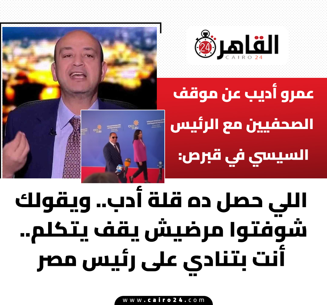 Cairo 24 - القاهرة 24 tweet media
