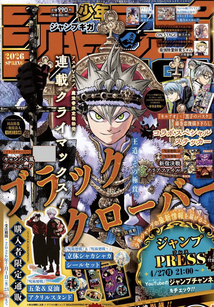 Black Clover FR - Nouvelle Saison en 2026 !⏳ tweet media