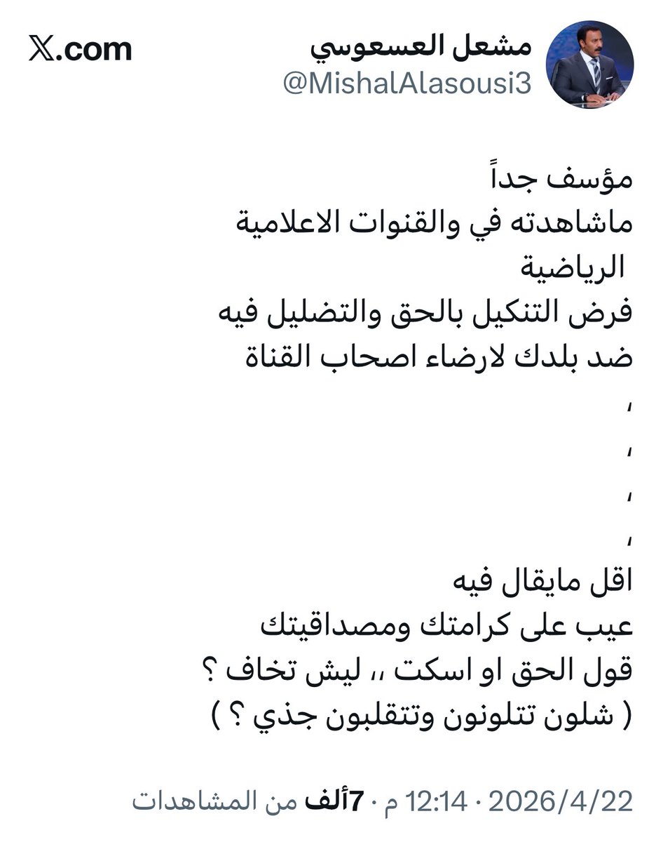 مشعل العسعوسي tweet media