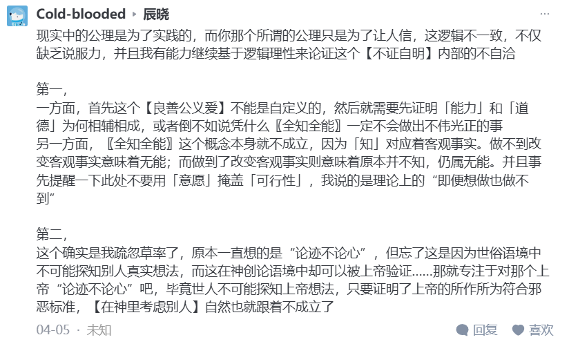 Linbiao0913's tweet photo. 什么叫“现实中预设公理是为了实践的，而基督教的公理只是为了让人信” https://t.co/UlgZIwnZse