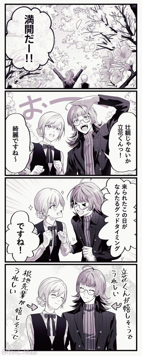 うれしいねじきさ