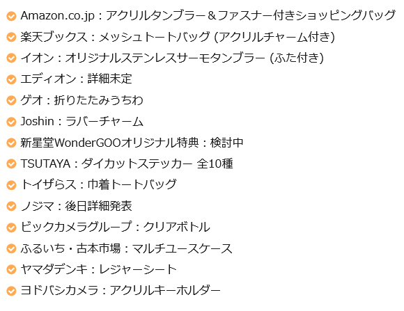 Splatoon3_goods's tweet photo. Switch 2用ソフト『スプラトゥーン レイダース』が予約受付中！トイザらスオリジナル特典が「巾着トートバッグ」に決定
https://t.co/HyiM9Ia1sp https://t.co/g5mdoPqEsg