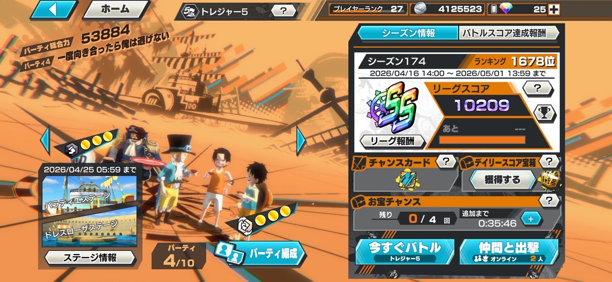 takatantan0907's tweet image. ε-(ｰдｰ)ﾏｧ~朝早く起きてから30万盛りで80万差(      •`ω•´ )b✨
昨日もみんなありゃとねん🫶
スライムさんと久しぶりにやれてめちゃ嬉しかた🥰
#バウンティ 
#キャララン1位 
#ASL 
#エース #サボ