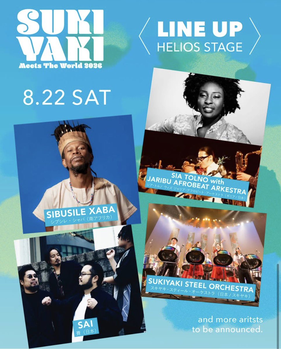 griot_sakamoto's tweet photo. #世界辺境音楽研究、オイラが約20年通う今年の『SUKIYAKI MEETS THE WORLD』出演メンバー発表💕 https://t.co/VXPMfFqs03、富山県の田園地帯で約30年続く、グローバル・ミュージックの祭典。 https://t.co/xKWRpg1W1p