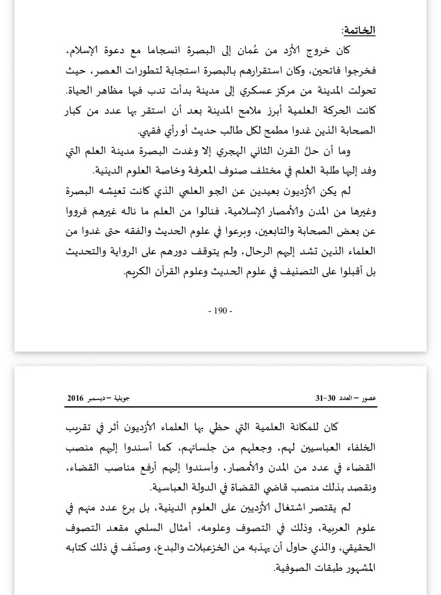 أبو فارس الإكليل - فكاك النشب tweet media