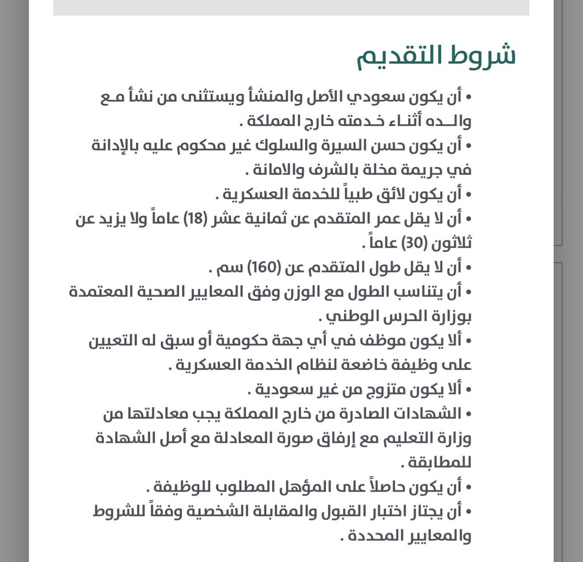 الشامل الروقي tweet media