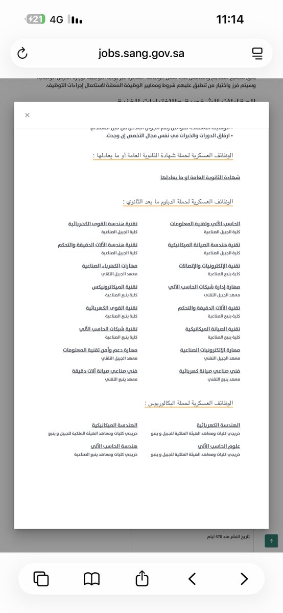 الشامل الروقي tweet media