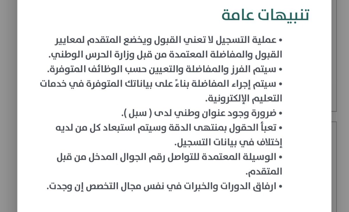 الشامل الروقي tweet media