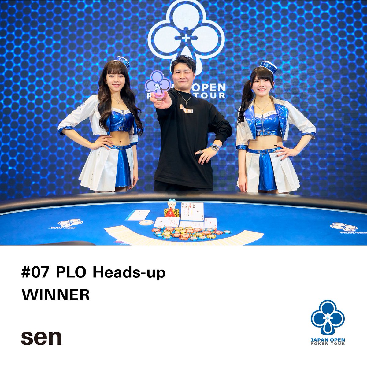 07 PLO Heads-up】 優勝 sen様 (@s5xxx2xxx5) 選手契約がオファーされ