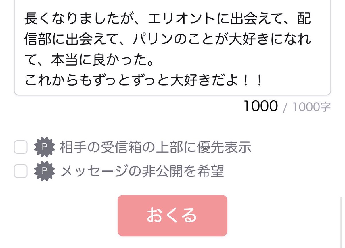 先生！！1000字ピッタリで賞くださいな！！！！