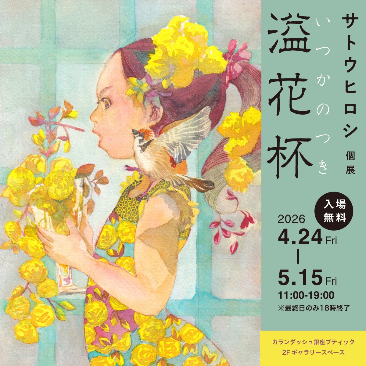 サトウヒロシ＠画家 tweet media