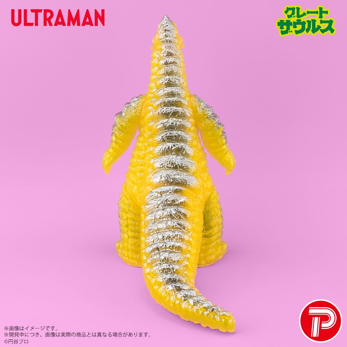 Plex_toy's tweet image. 💫グレートザウルス レッドキング💫

当時の原型師が作り上げた有機的な皮膚の表現や、決して左右対称でない造形など、当時の怪獣ソフビを新規金型で復刻！

特別な「クリアイエロー」はツブラヤストア限定！

▼詳しくはこちら
x.gd/Tsvca

#ウルトラマン #ULTRAMAN  #グレートザウルス