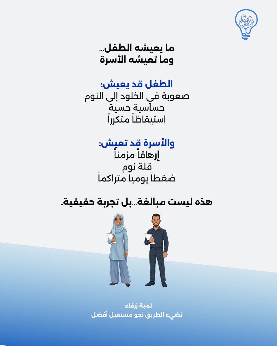 Blue Light | لمبة زرقاء tweet media