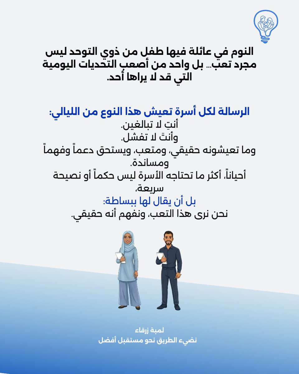 Blue Light | لمبة زرقاء tweet media