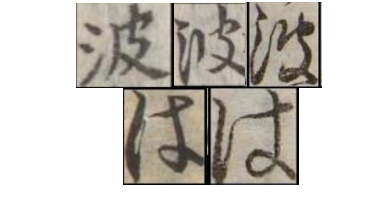 bot64453970's tweet photo. は
字母:波 https://t.co/CjsNYOqUyK https://t.co/VUfO2li7ee