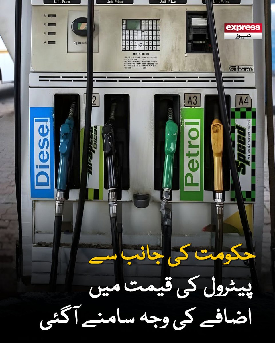 ExpressNewsPK's tweet image. وفاقی حکومت نے پیٹرول اور ڈیزل کی قیمت میں 26 روپے 77 پیسے فی لیٹر اضافہ کردیا ہے

مزید پڑھیں : express.pk/story/2809988/

#Petrol #PriceHike #Government #Inflation #EnergyCrisis #Pakistan #BreakingNews