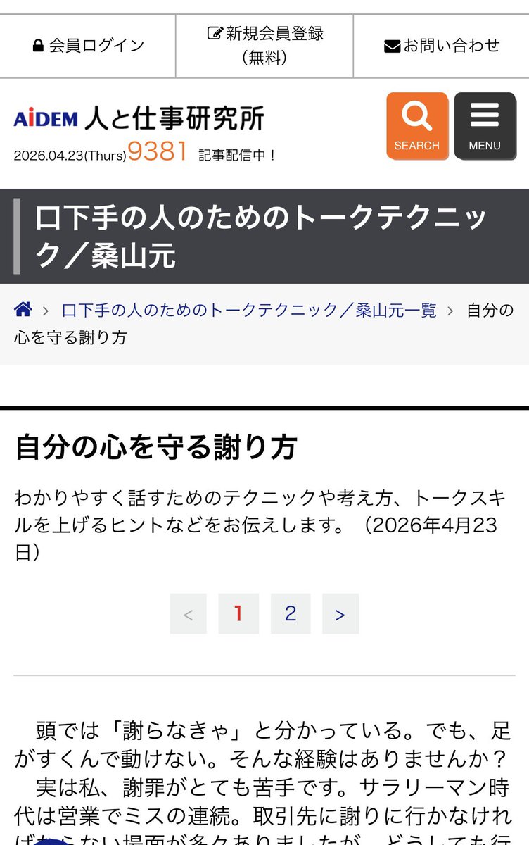 桑山 元 tweet media