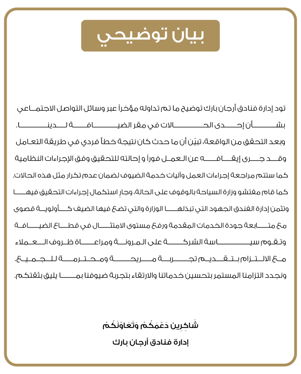 إياد الحمود tweet media