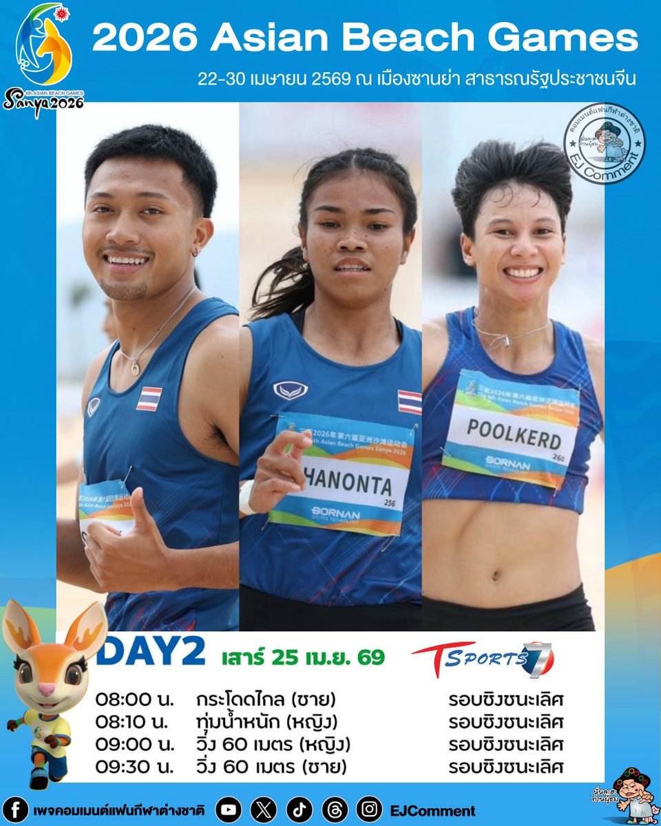 Ej Comment tweet media