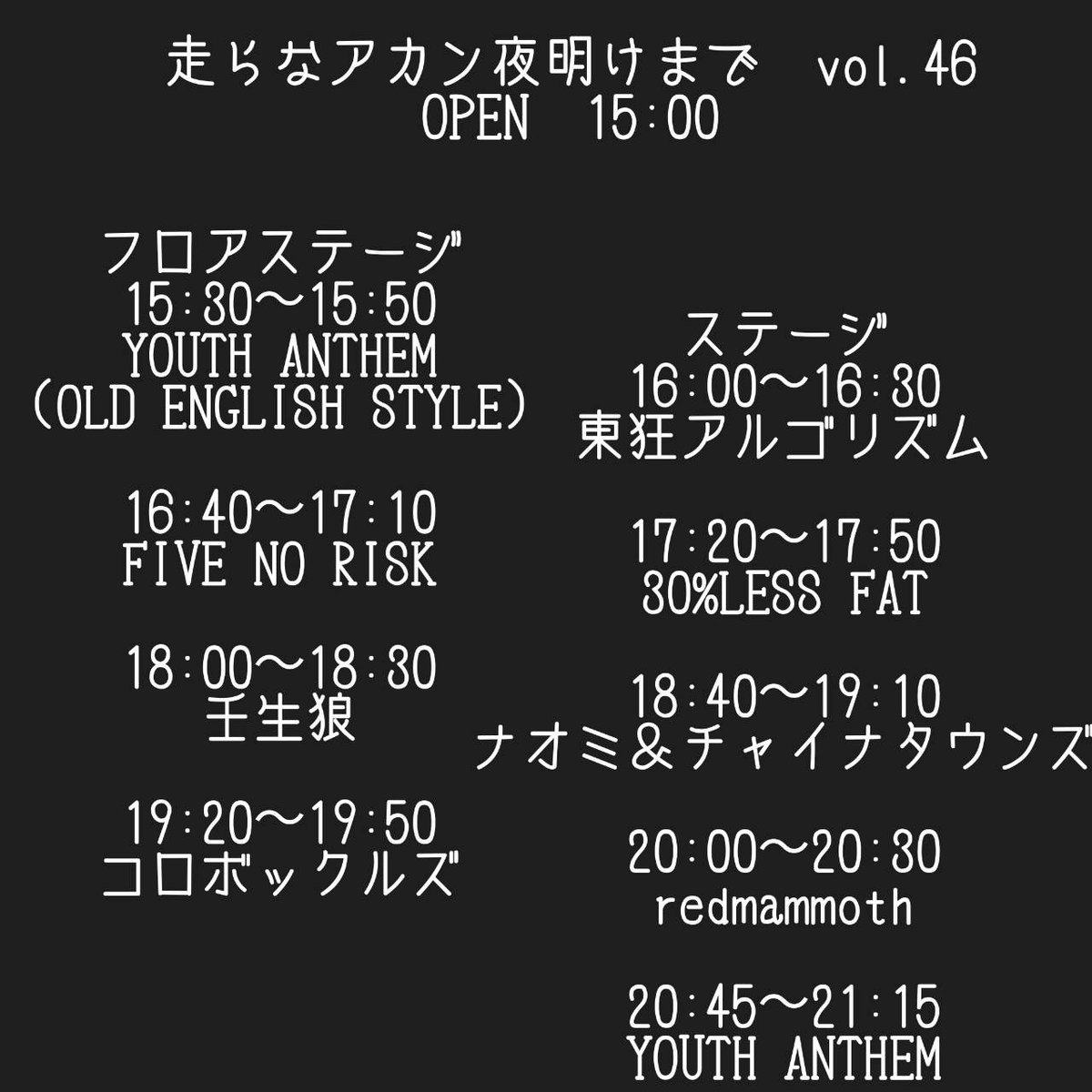東狂アルゴリズム　佐佐木『赤大将』春助 tweet media