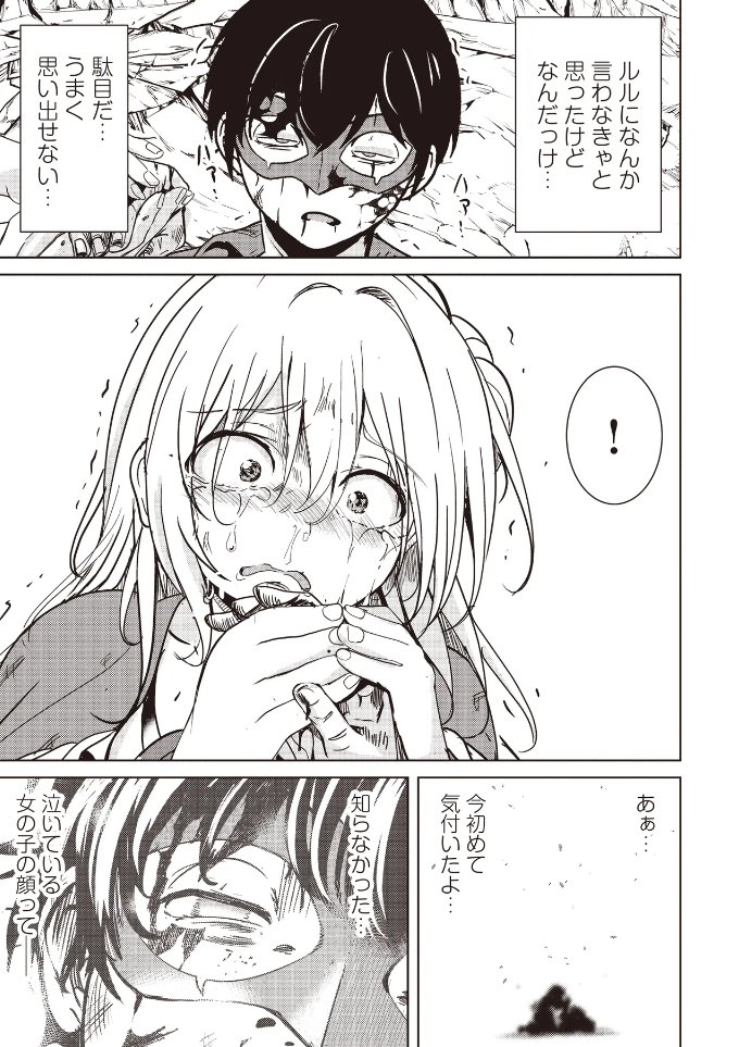 ハーメルンのルシエド太郎 tweet media