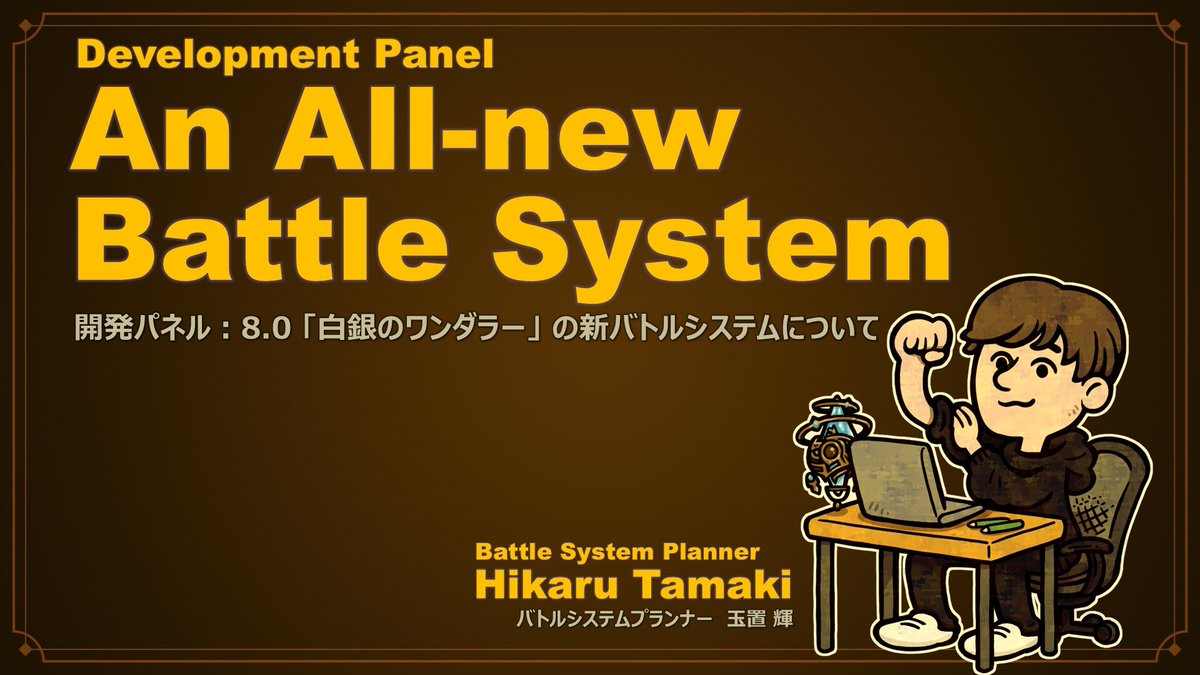 FINAL FANTASY XIV／FF14 tweet media