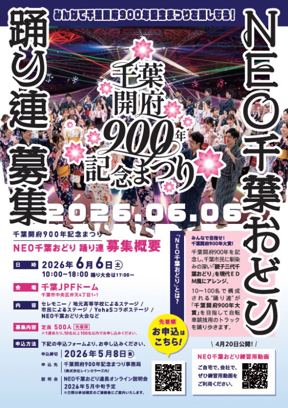 神谷俊一《千葉市長》 tweet media