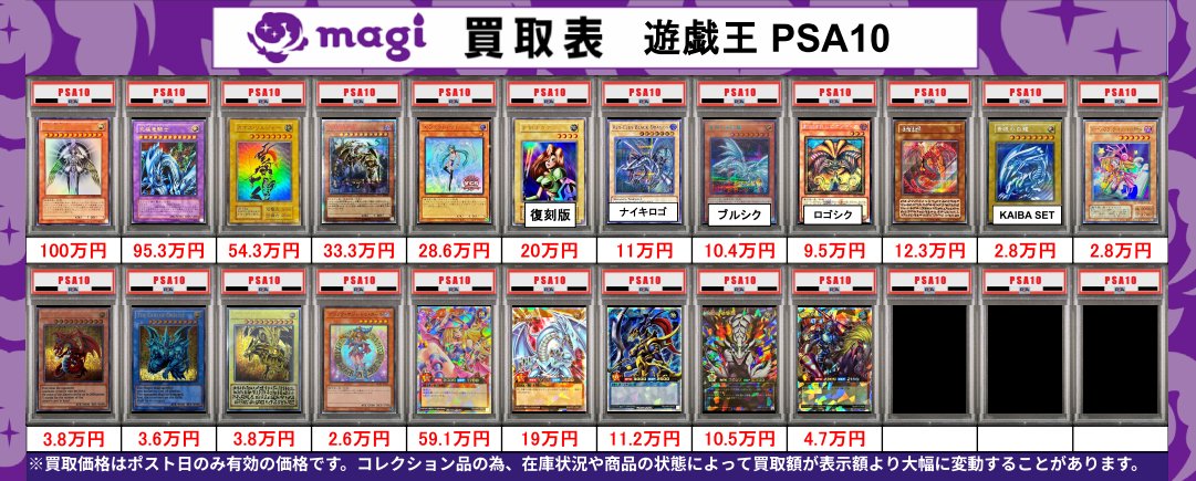 遊戯王psaセットまとめ売り おすすめ商品 | 遊戯王通販 福福トレカ