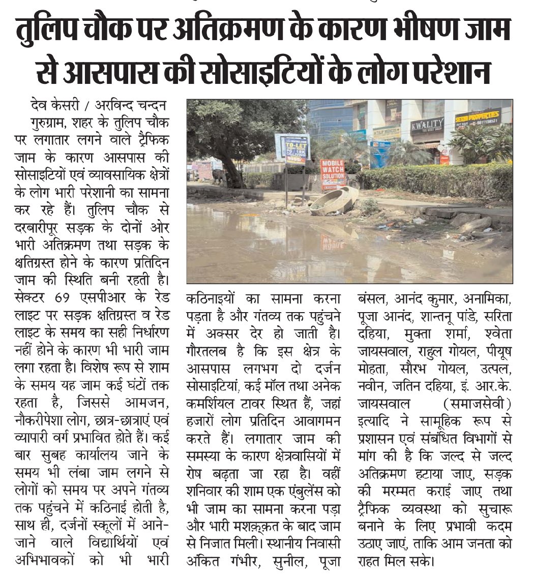 rkjaiswal002's tweet photo. When will our government machinery finally wake up?
#Gurgaon #infrastructure
@PMOIndia @TrafficGGM @DC_Gurugram @AmitShah @MunCorpGurugram @BBCHindi @htTweets @ZeeNews @aajtak @indiatvnews @HsvpHaryana @OfficialGMDA @IndiaToday @Tulipgroup @ttulipgtoup @cmohry @ANI @DGPHaryana https://t.co/tMg0QVxBbC