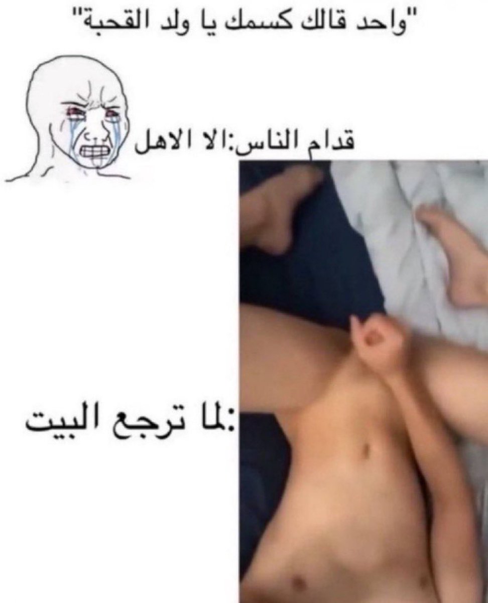 Acesd58's tweet photo. حصصل كثثثير😭😭 https://t.co/N8WUEEWJDn