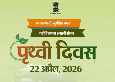 कागजों में पेड़ लगाकर 100 करोड़ का गबन #Rajasthan