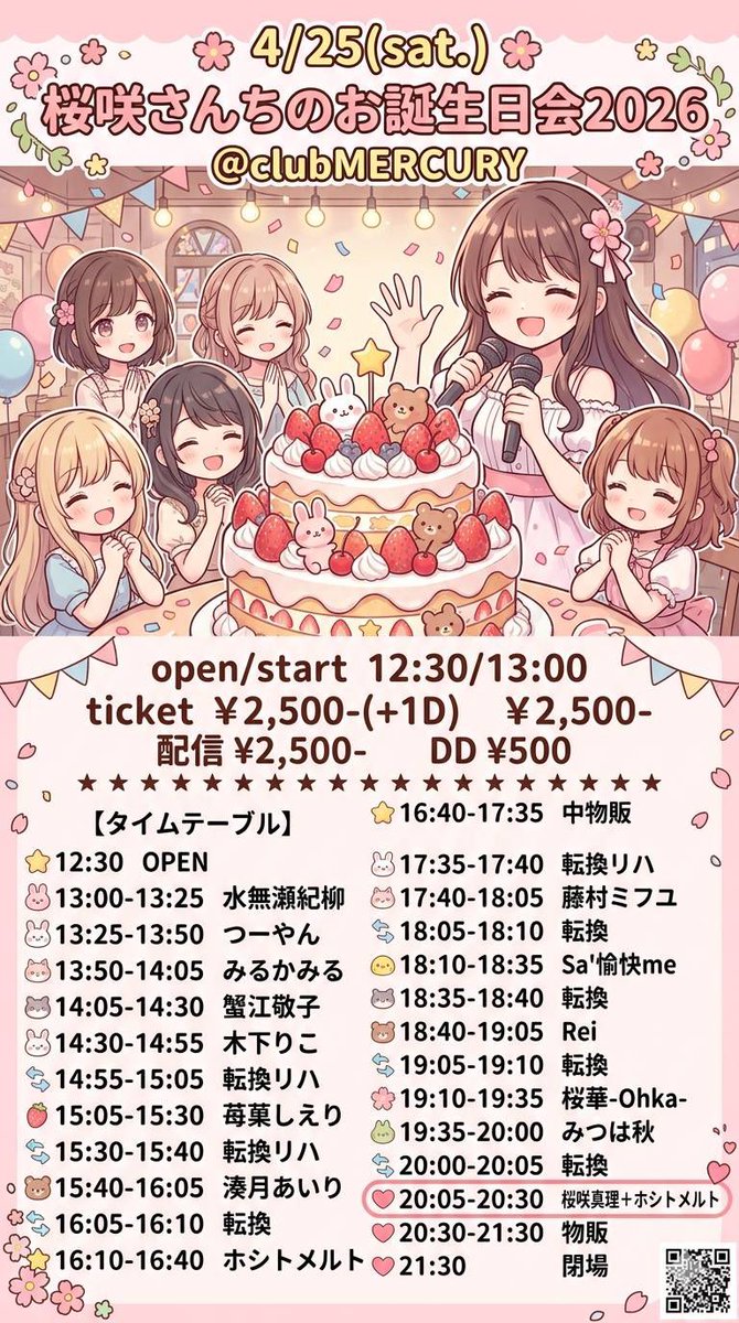 つーやん@5/24 君キャン tweet media