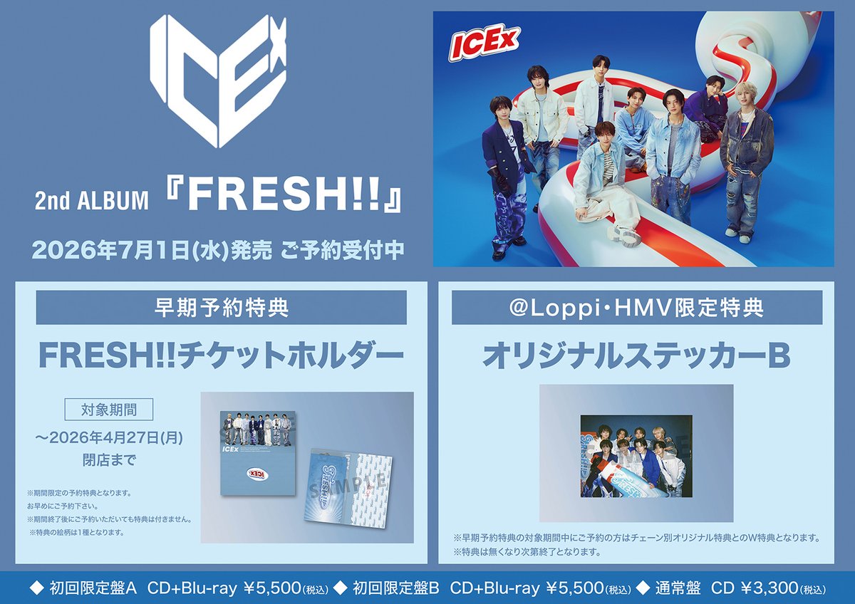 ICEx】 2ndニューアルバム『FRESH!!』7月1日発売💿✨ご予約受付中です