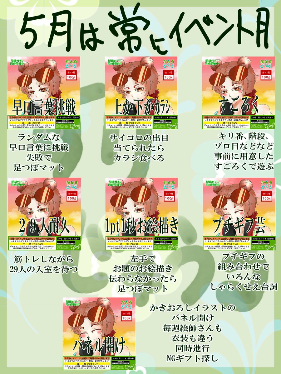 かえるのどっと🐸👴5月は企画月 tweet media